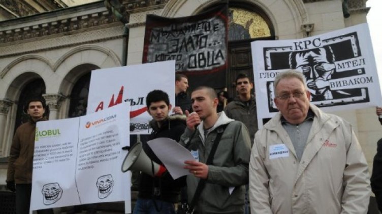 Шепа хора се събраха на първия протест срещу мобилните оператори на 20 януари. Снимка: Булфото