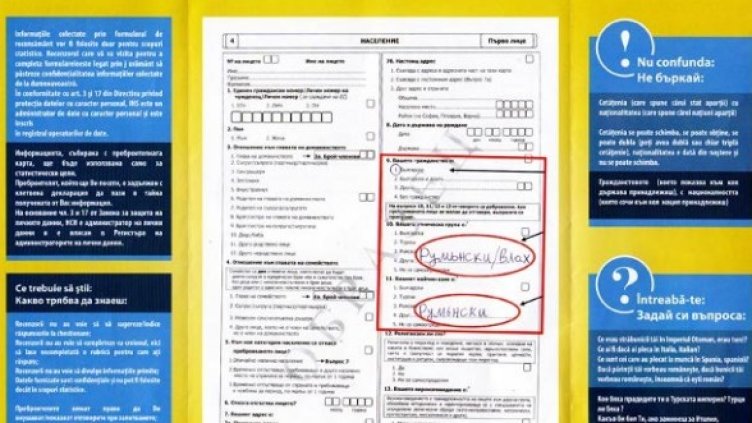 Снимка: ВМРО