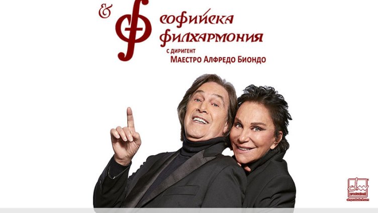 Софийската филхармония става част от концерта на Ricchi e Poveri