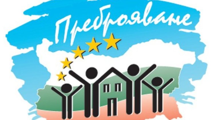 Снимка: НСИ