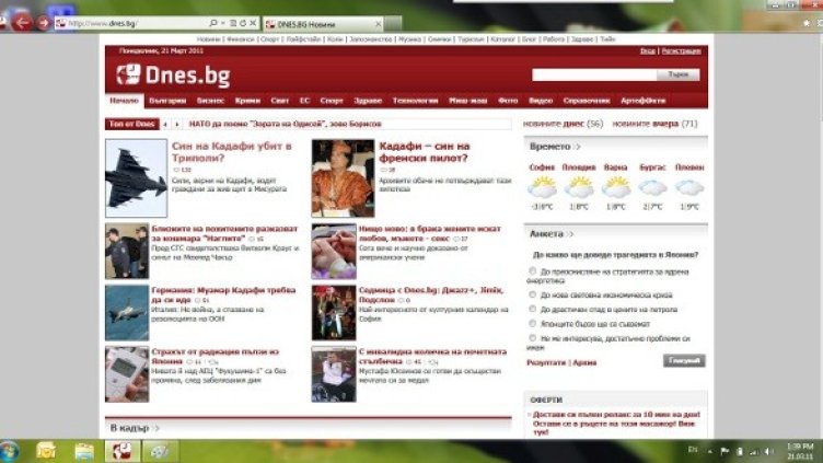 "Закачи" си Dnes.bg с деветото поколение на IЕ