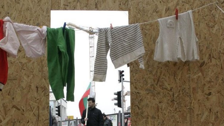 Снимка: Булфото