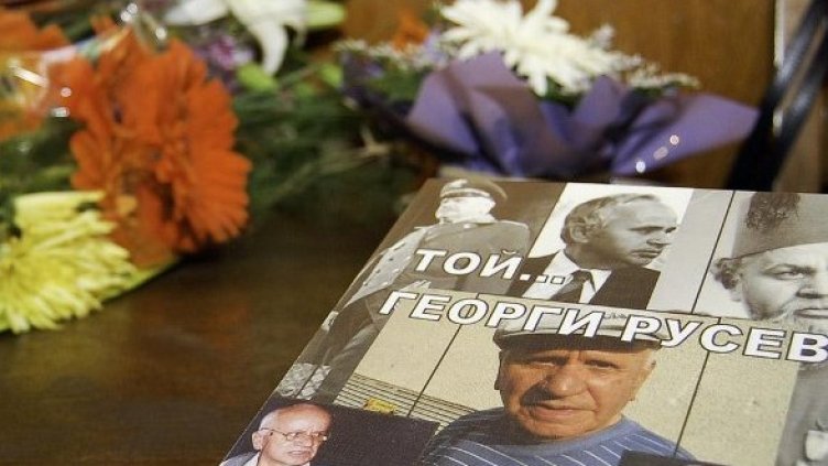 Снимка: Булфото