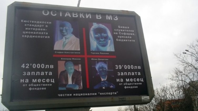 Снимка: Български кардиологичен институт