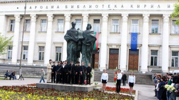 Снимка: Архив Булфото