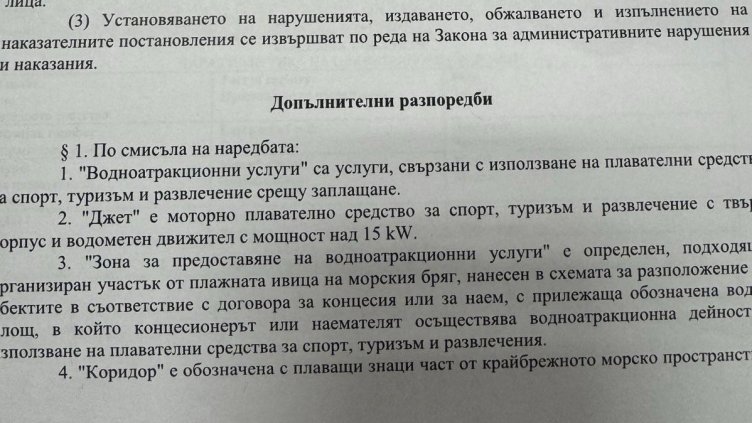 Непокорна България