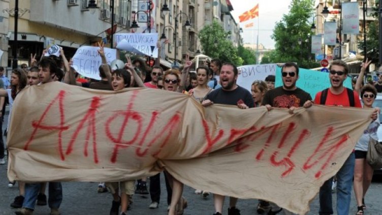 Протести в Скопие. Снимка: БТА