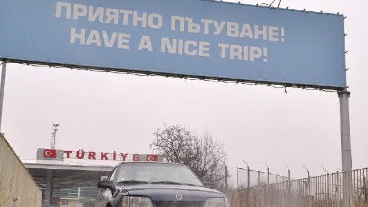 Снимка: Архив Булфото