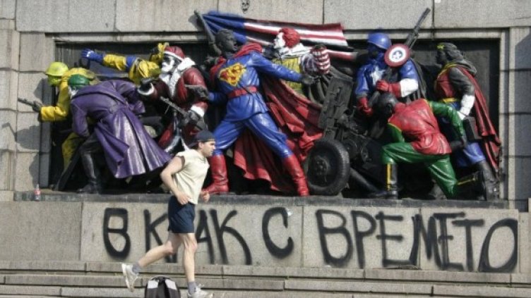 Снимка: Булфото