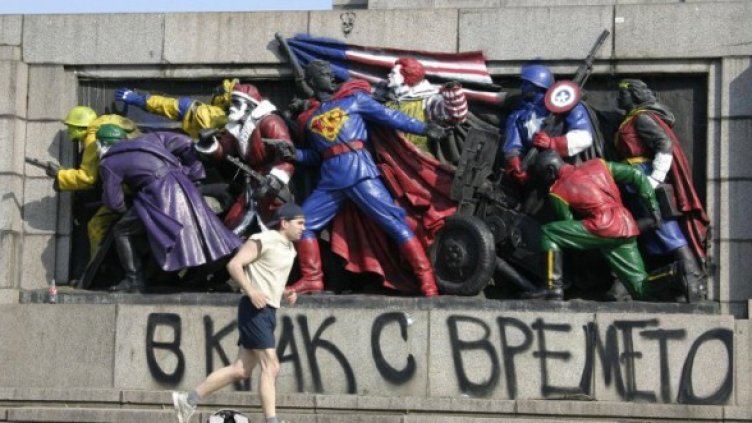 Снимка: Булфото