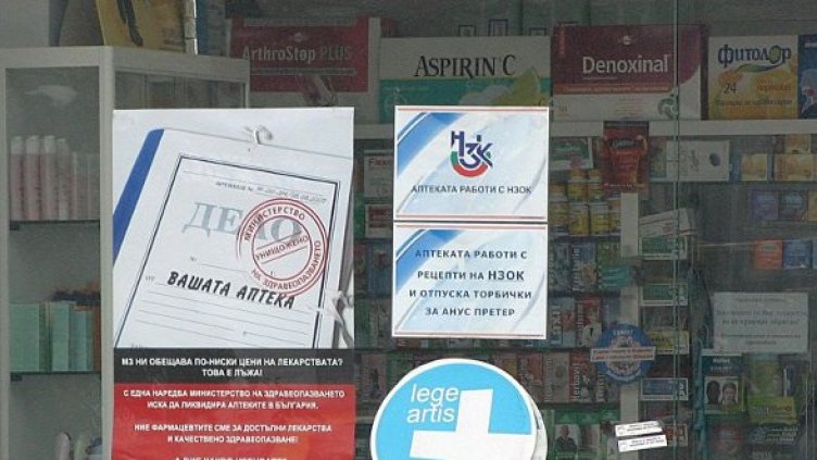 Снимка: архив Булфото