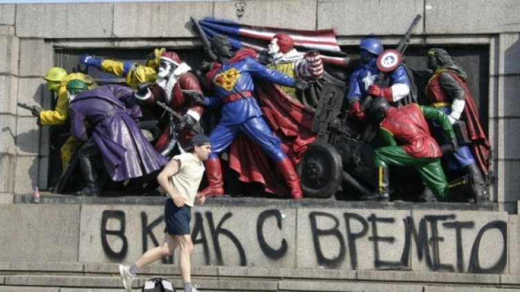 ГЕРБ и БСП бранели паметника на Съветската армия