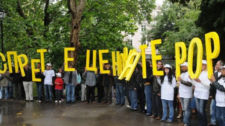 Снимка: Булфото