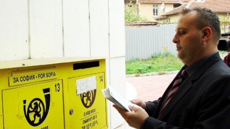 Снимка: Булфото