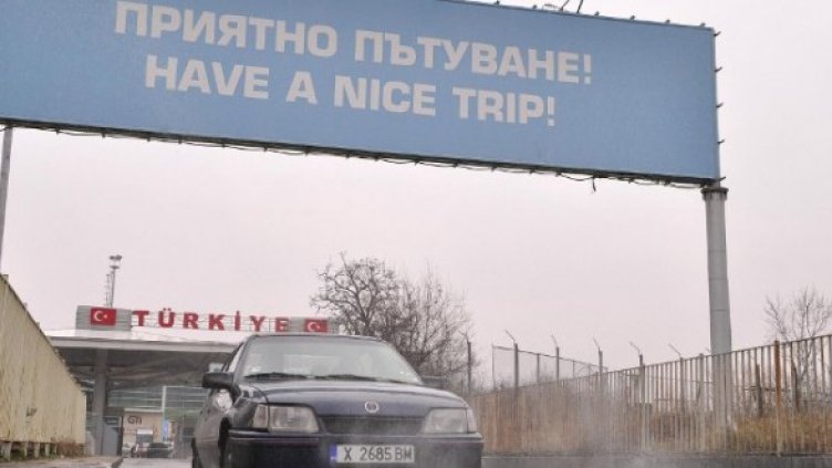 Снимка: Булфото