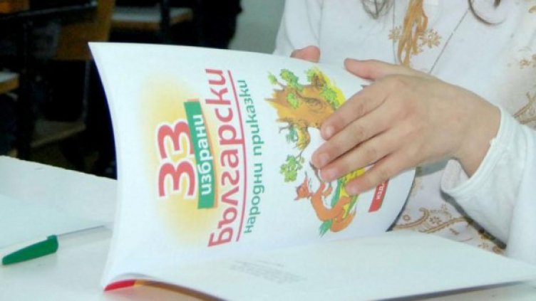 Снимка: Булфото