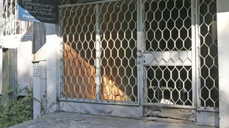 Взривовете пред офисите на ДСБ и РЗС в снимки