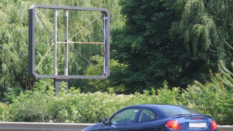 Снимка: Архив, Булфото