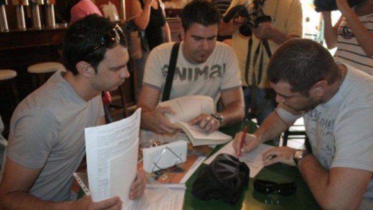 Снимка: Булфото