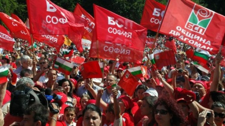 Снимка: Булфото