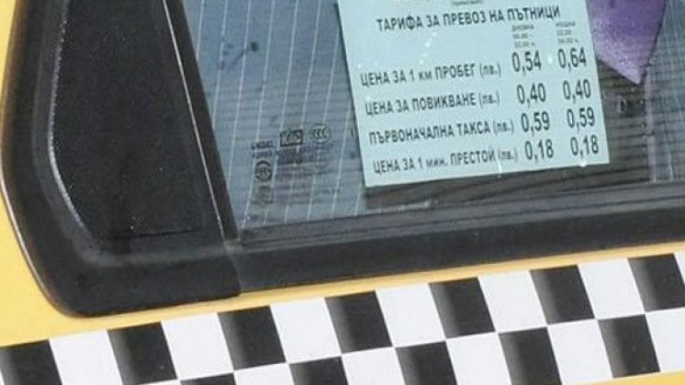 Снимка: Булфото