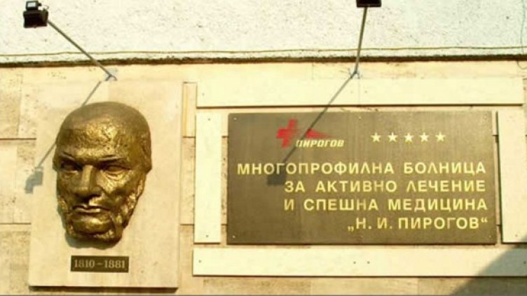 Снимка: Булфото