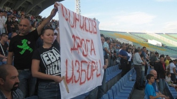 Снимка: ЕНП