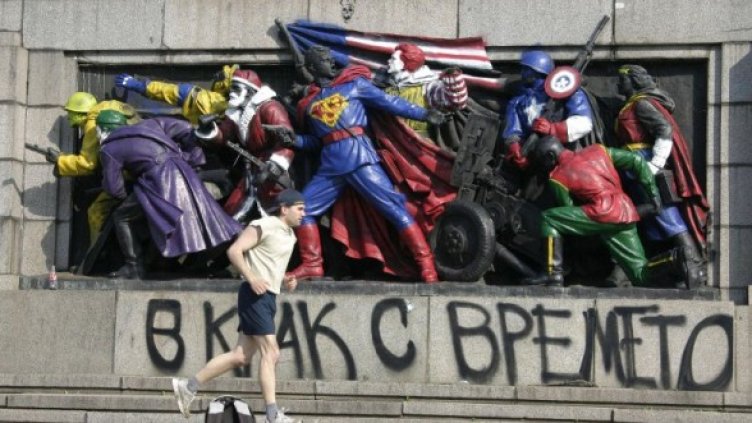 Снимка: архив, Булфото