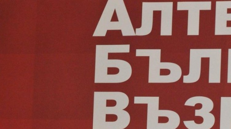 Снимка: архив Булфото