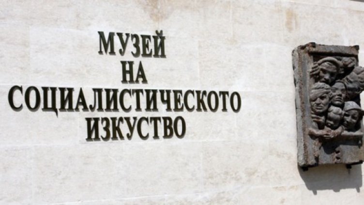 Снимка: Министерство на културата