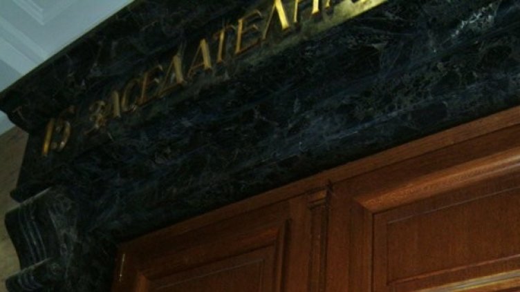 Снимка: Архив, Булфото