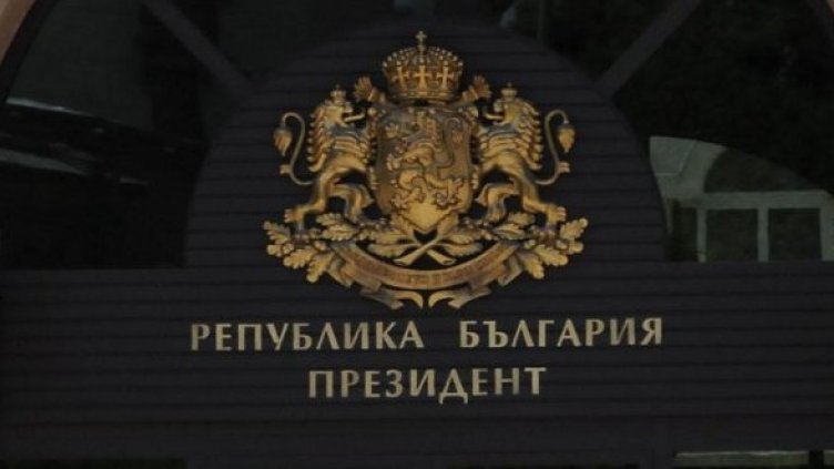 Снимка: архив Булфото