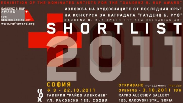 Снимка: All Channels