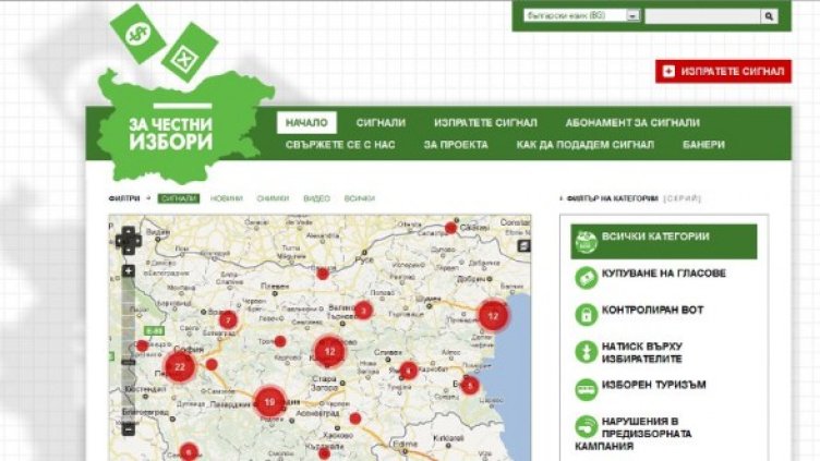 Месец преди вота &ndash; 105 сигнала за нередности