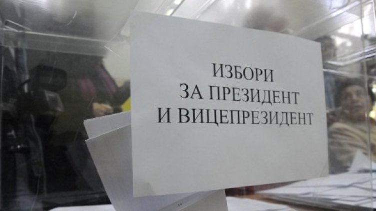 Снимка: Булфото