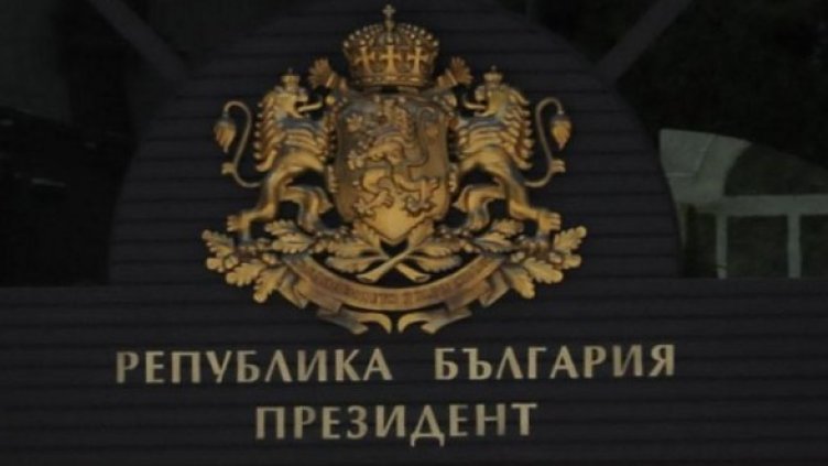 Снимка: Архив Булфото