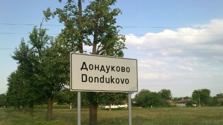 Снимка: Facebook