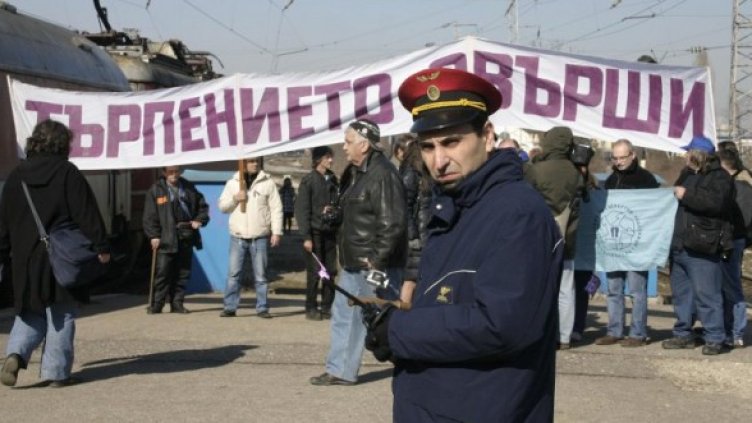 На 10 март железничарите спряха влаковете за час. Снимка: Булфото