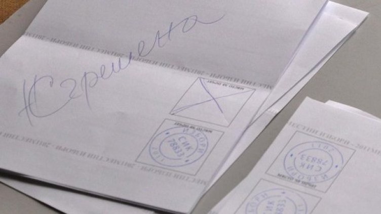 Снимка: Булфото