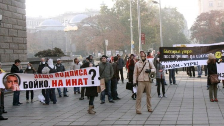 Десетки хора с плакати са пред МС. Снимка: БТА