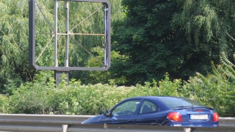 Снимка: Булфото