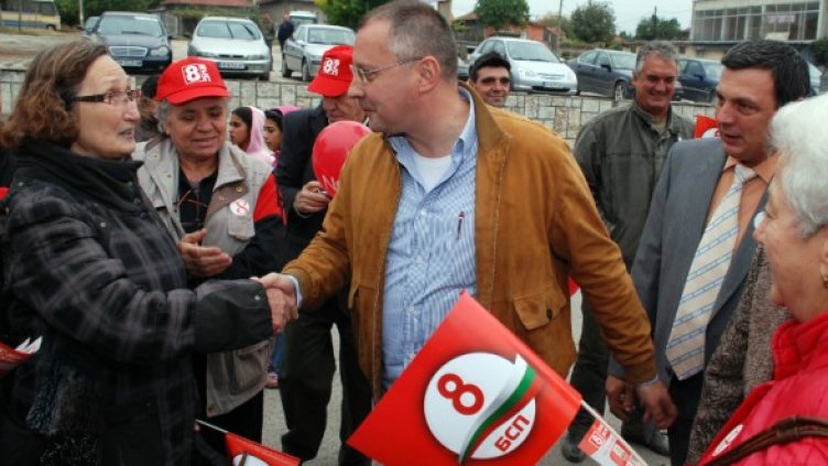 Снимка: архив, БСП