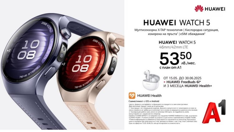 Новите модели Huawei Watch 5, Watch FIT 4, FIT 4 Pro и FreeBuds 6 вече са в продажба в A1