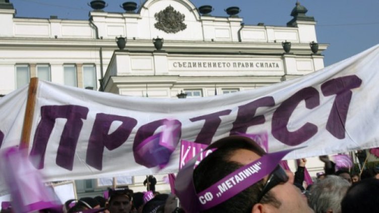 Протестът на синдикатите от 17 ноември. Снимка: БТА