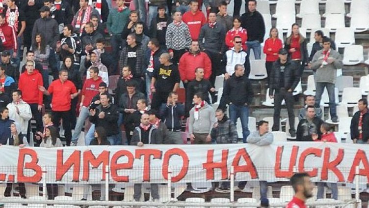 Снимка: Булфото