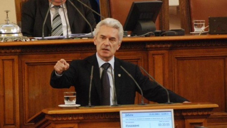 Снимка: Булфото