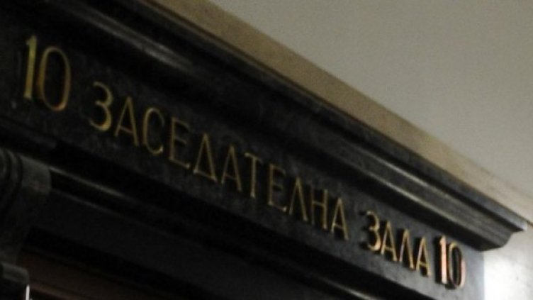 Снимка: архив Булфото