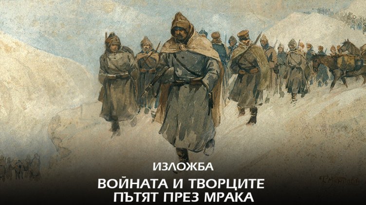 Откриват изложба в НВИМ за Деня на победите