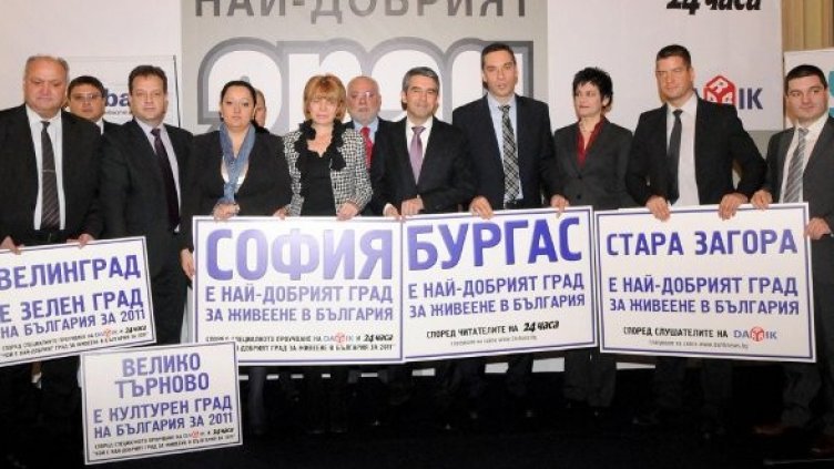 Снимка: Булфото