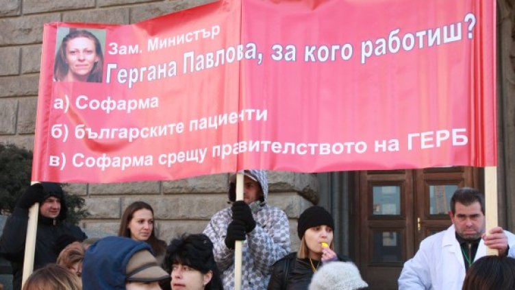 Фармацевти на протест срещу Гергана Павлова. Снимка: Impact Press Group